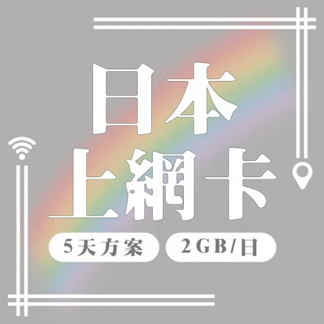 【173WIFI 】eSIM東南亞5日吃到飽兌換券每日2GB