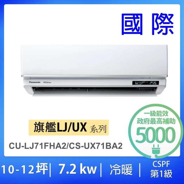 Panasonic 國際牌 5-7坪UX旗艦型4.1KW變頻