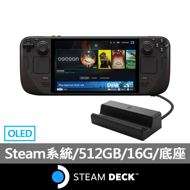 Steam Deck】Steam Deck 512GB OLED(原廠底座超值組) - momo購物網