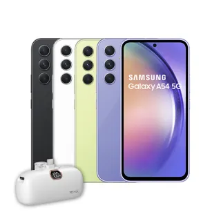 【SAMSUNG 三星】Galaxy A54 5G 6.4吋(6G/128G)(口袋行動電源組)