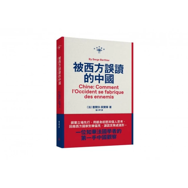 中國大歷史（聯經50週年經典書衣限定版）折扣推薦