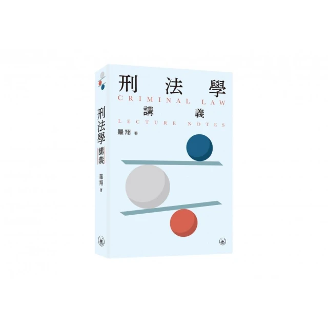 粵港澳大灣區法治建設：規則銜接與機制對接 推薦