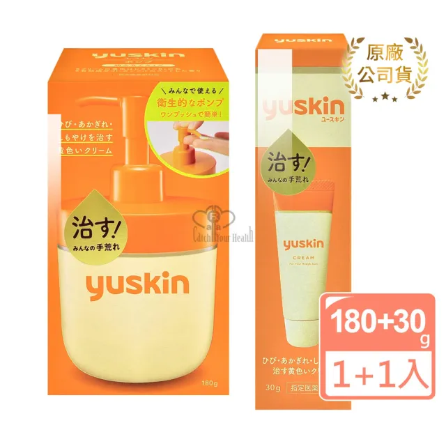 【悠斯晶】乳霜180g液壓瓶+30g(隨身居家組)