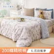 【DUYAN 竹漾】40支精梳棉 四件式被套床包組 / 多款任選 台灣製(雙人)