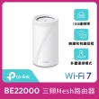 【TP-Link】單入組-Deco BE85 WiFi 7 BE22000 三頻Gigabit 真Mesh 無線網路網狀路由器(Wi-Fi 7分享器)