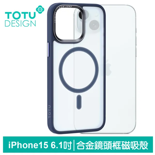 【TOTU 拓途】iPhone 15/15 Plus/15 Pro/15 Pro Max 磁吸防摔手機保護殼 金屬鏡頭框霧面磨砂 金剛