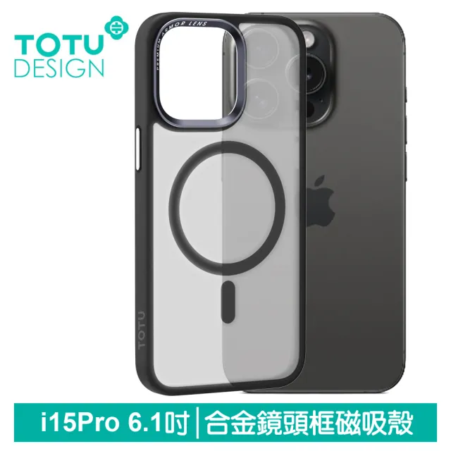 【TOTU 拓途】iPhone 15/15 Plus/15 Pro/15 Pro Max 磁吸防摔手機保護殼 金屬鏡頭框霧面磨砂 金剛