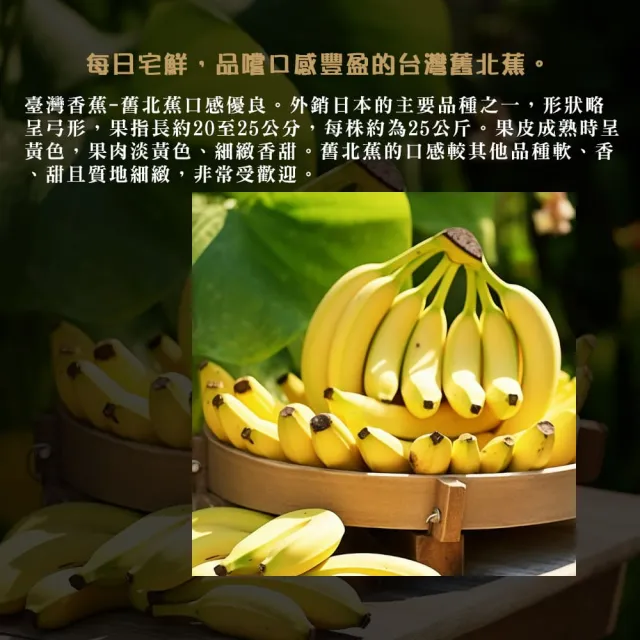 【每日宅鮮】任選$699免運 台灣香蕉(600g±5% x1袋)