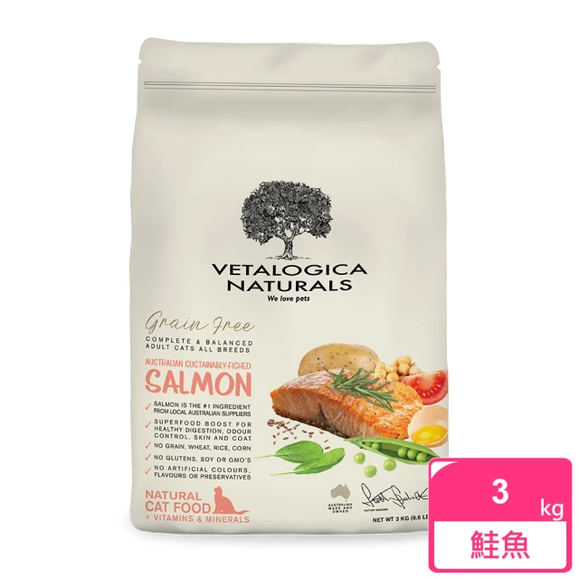 【Vetalogica 澳維康】營養保健天然貓糧 鮭魚3kg(貓飼料 美膚 Omega)