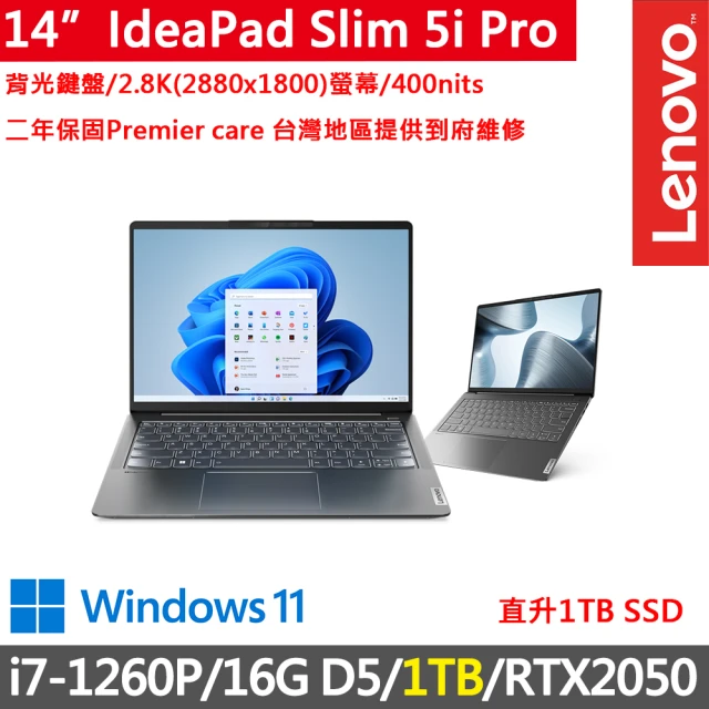 Lenovo 16吋i5輕薄筆電(IdeaPad Slim 