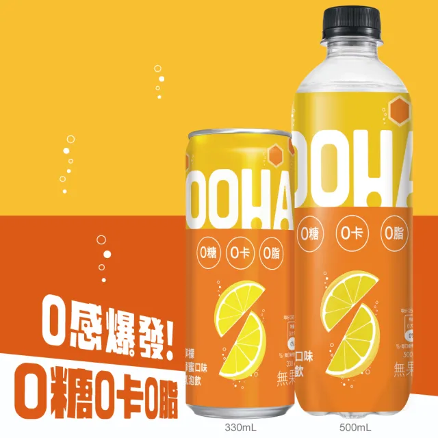 【OOHA】氣泡飲 檸檬蜂蜜 易開罐330ml x4入/組(零糖零卡零脂)