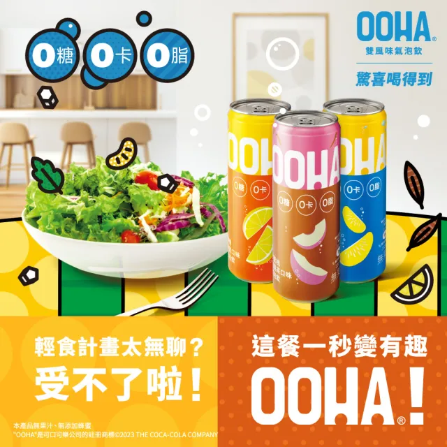 【OOHA】氣泡飲 檸檬蜂蜜 易開罐330ml x4入/組(零糖零卡零脂)