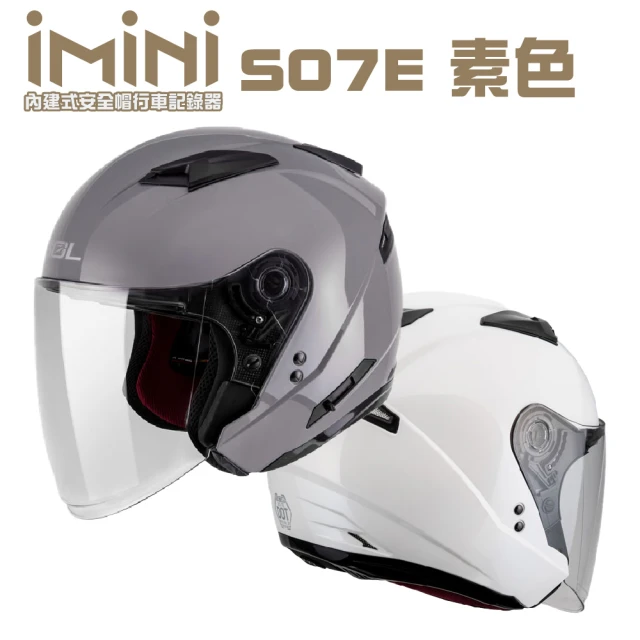【iMini】iMiniDV X4 SOL SO7E 素色 安全帽 行車記錄器(機車用 1080P 攝影機 記錄器 安全帽)