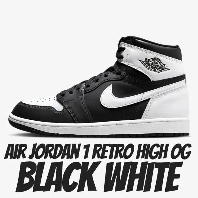 NIKE 耐吉】休閒鞋AIR JORDAN 1 RETRO HIGH OG BLACK WHITE 黑白男鞋