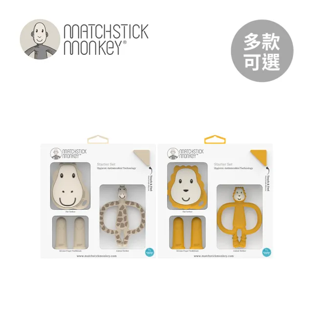 【Matchstick Monkey】動物造型 固齒器/手指套牙刷禮盒組(多款可選)