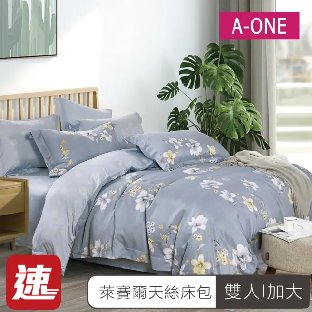 【A-ONE】速達 台灣製 吸濕排汗天絲枕套床包組(雙人/加大 多款任選)