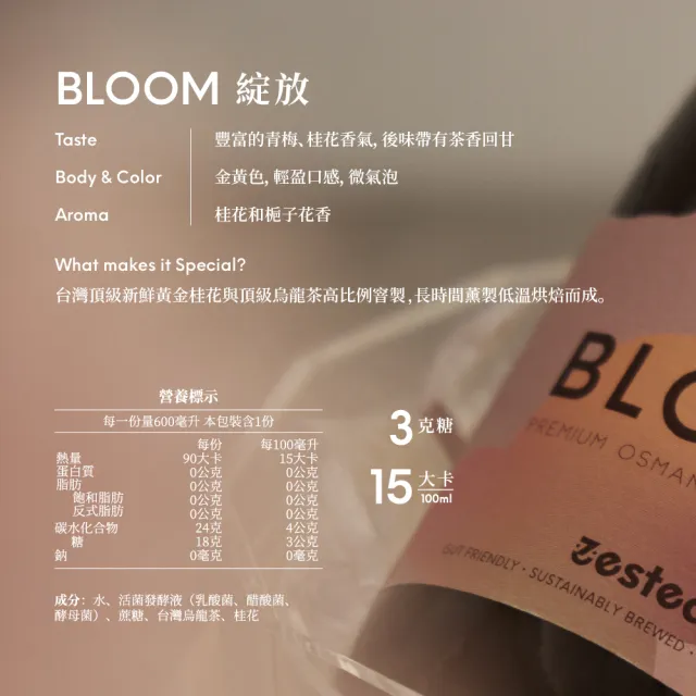 【Zestea Kombucha】回歸自然2入限量禮盒組(無酒精微氣泡香檳、送禮最佳選擇)(零酒精)