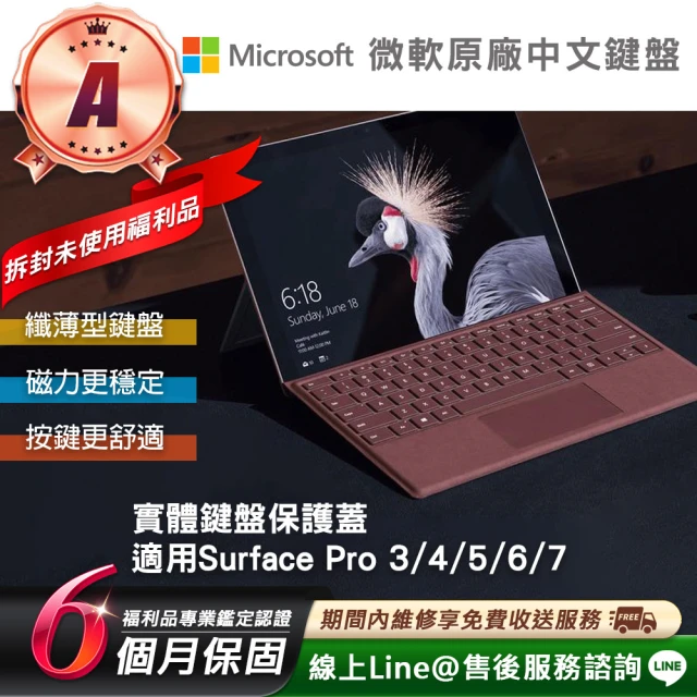 Microsoft 微軟 A級福利品 Surface Boo