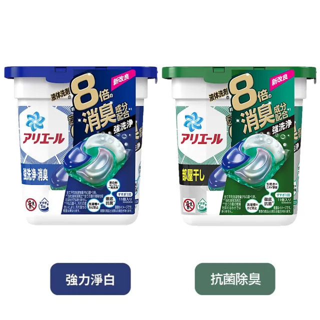 【P&G】日本進口 2023新款4D超濃縮洗衣球9/11/12入 X6盒/箱(多款任選/平行輸入)