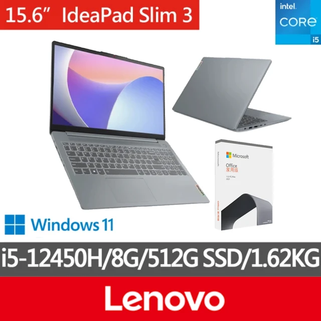 Lenovo Office 2021★15.6吋i5輕薄筆電(IdeaPad Slim 3/83ER000GTW/i5-12450H/8G/512G/W11)