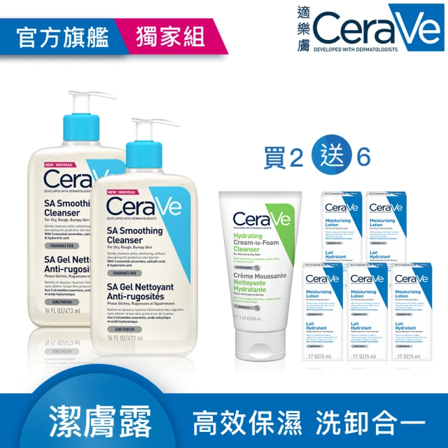 CeraVe 適樂膚 水楊酸煥膚淨嫩潔膚露 473ml x2(改善粗糙顆粒)
