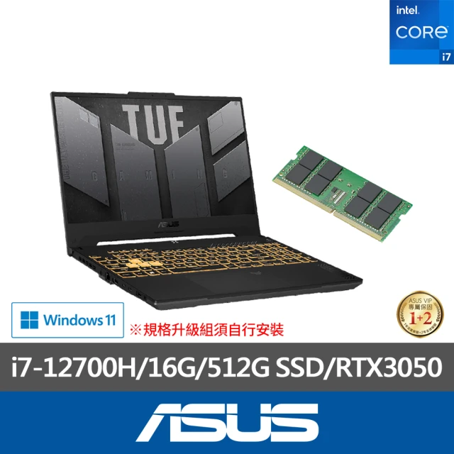 【ASUS】升級32G組★15.6吋i7滿血版RTX3050電競筆電(i7-12700H/16G/512G SSD/TUF Gaming FX507ZC4)