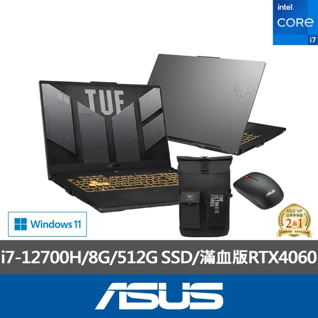 【ASUS】後背包/滑鼠組★17.3吋i7滿血版RTX4060電競筆電(TUF Gaming FX707ZV4/i7-12700H/8G/512G SSD)