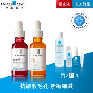 【理膚寶水】早C晚A抗老黃金雙入組  B3 A醇緊緻抗痕精華 30ml+C10肌光活膚精華30ml_A(AB小紅瓶)