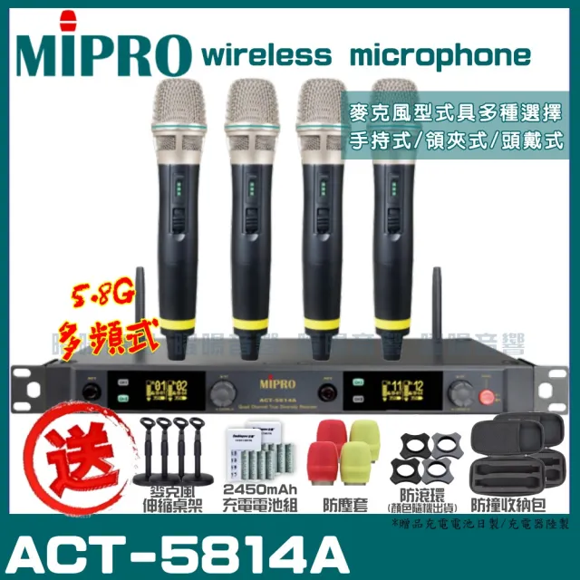 【MIPRO】ACT-5814A 四頻5.8G無線麥克風組(手持/領夾/頭戴多型式可選擇 買再贈超值好禮)