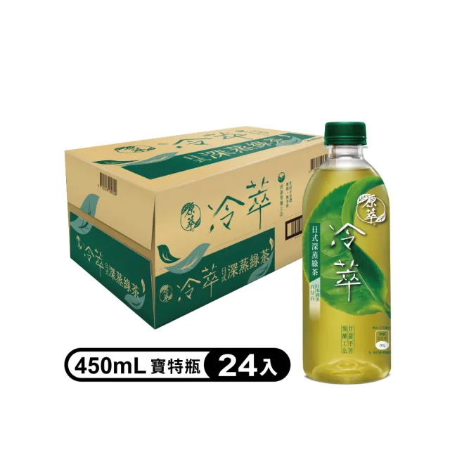 原萃】無糖冷萃茶寶特瓶系列450ml x2箱(共48入;24入/箱)(金萱烏龍/深蒸