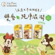 【曼秀雷敦】Lip Pure純淨植物潤唇膏 米奇限定版 3入組(口味任選 無香料 / 香橙 / 佛手柑)