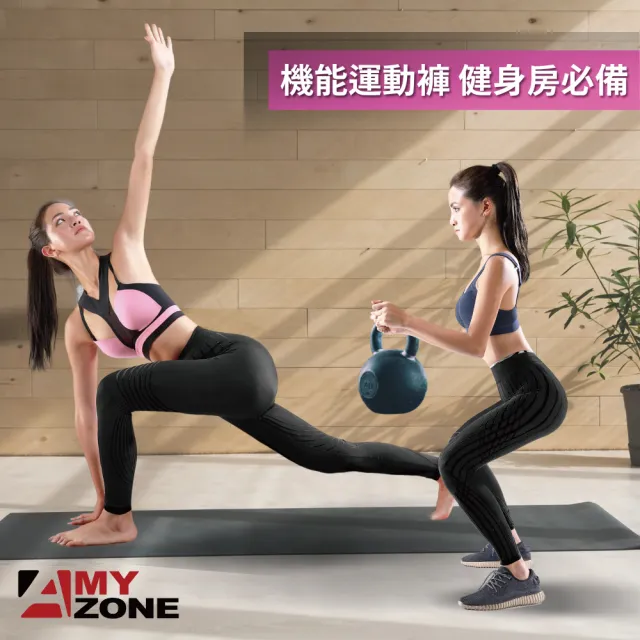 【A-MYZONE】女款親膚無痕 強力包覆 運動機能褲 瑜珈褲(運動壓力褲/健身緊身褲/束褲/legging/塑身雕塑)