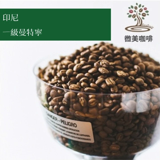 微美咖啡 衣索比亞 耶加雪菲 百香果特殊發酵 G1 厭氧日曬
