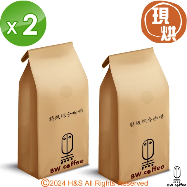 黑開水 現烘特級綜合咖啡豆1磅450g/袋 x2袋組(中重烘