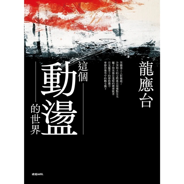 【MyBook】司法心理學：研究與應用（雙冊不分售）(電子書