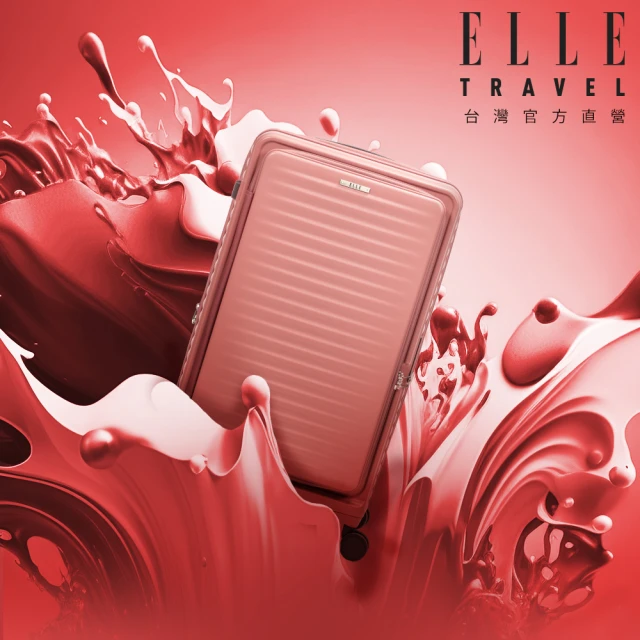ELLEELLE Travel 波紋系列 29吋 高質感前開式擴充行李箱 防盜防爆拉鍊旅行箱 EL31280(珊瑚紅)