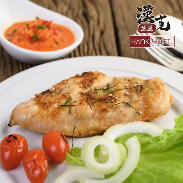 【漢克嚴選】醃漬國產香嫩去骨雞胸肉20片組(200g±10%/2片/包-原味/辣味任選  健身高蛋白補充_)