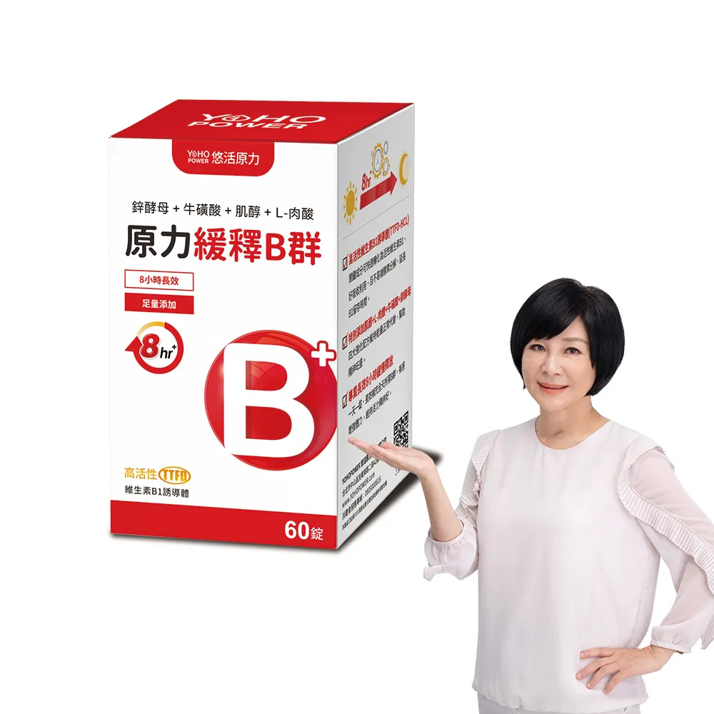 【悠活原力】原力緩釋維生素B群 緩釋膜衣錠X1盒(60粒/瓶 綜合維生素 綜合維他命 B群 維生素B群 維他命B群)