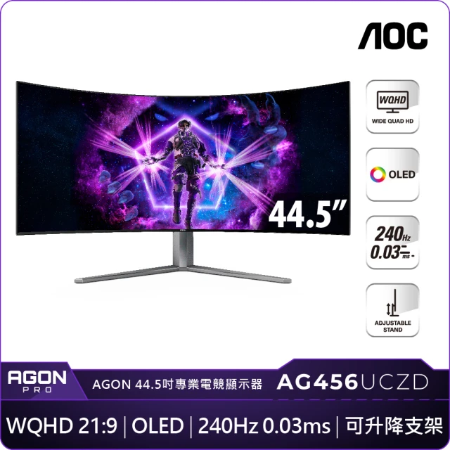 AOC AG485UD2 48型 OLED 4K 138Hz