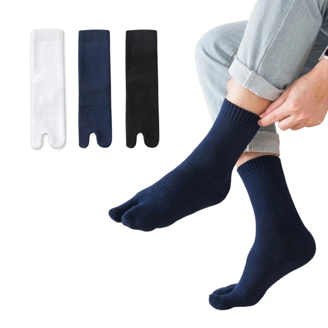 FAV 3雙組/二指毛圈襪/型號:C509(男襪/厚襪/二趾