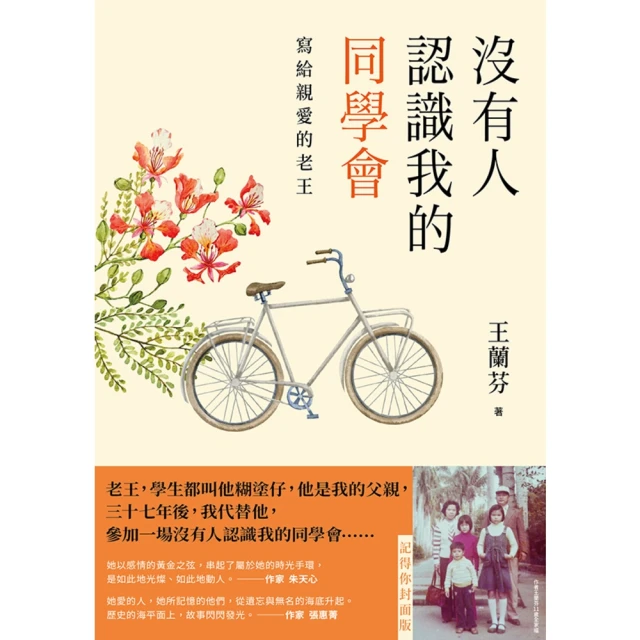 【MyBook】抬頭看二十九次月亮(電子書)折扣推薦