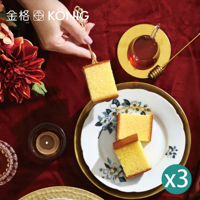 【金格食品】厚蜜 • 蜂蜜長崎蛋糕230g(三盒組)