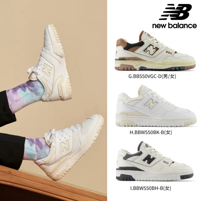 【NEW BALANCE】NB 550系列運動鞋_男鞋/女鞋_BB550HA1-D_BBW550BH-B(550系列)