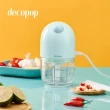 【decopop】食物調理機 DP-105(攪碎機/絞肉機/研磨/剝蒜/攪拌)