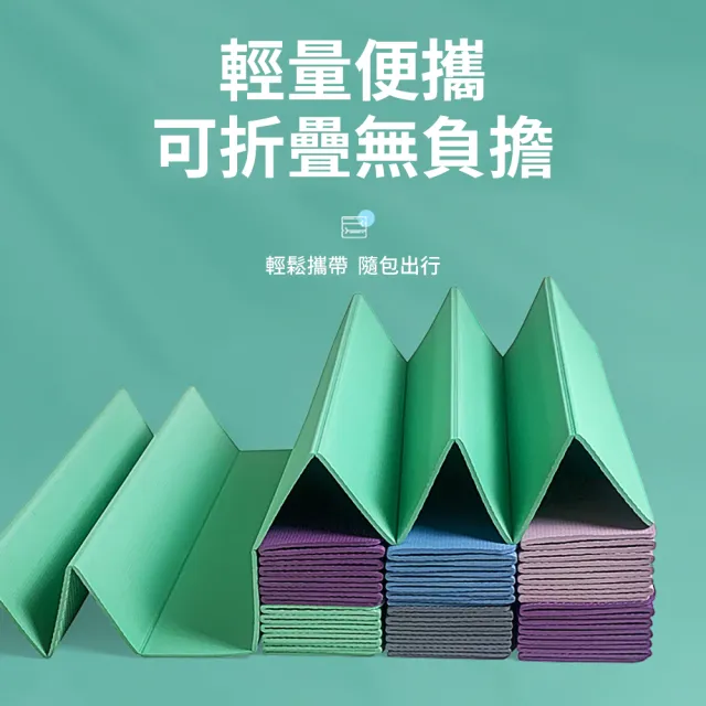 【灰熊厲害】TPE豎版6mm折疊瑜伽墊-贈收納袋(SGS檢驗外銷指定款瑜珈墊 雙面防滑升級)