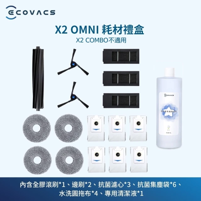 ECOVACS 科沃斯 全新DEEBOT X2 COMBO全