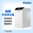【Haier 海爾】豪華型全戶/全屋式淨水軟水機系統(不含安裝)