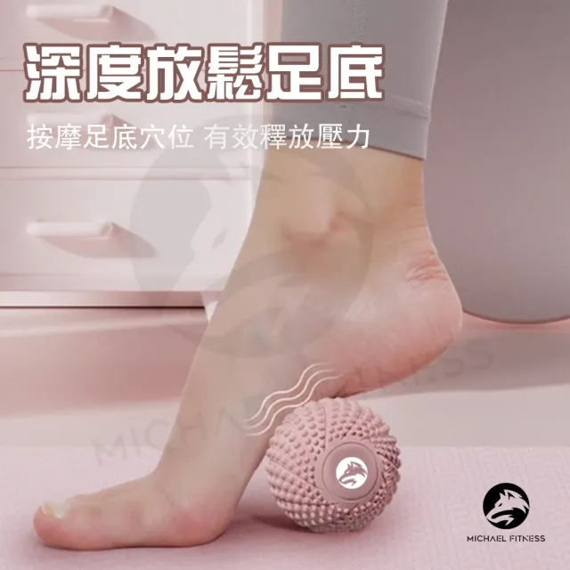 【Michael Fitness 麥克健身】80D高硬度瑜珈按摩球 舒壓按摩(紓壓 瑜伽 足底 指壓 放鬆 筋膜球 健身球)