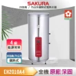 【SAKURA 櫻花】儲熱式電熱水器 20加崙(EH2010A4-基本安裝)