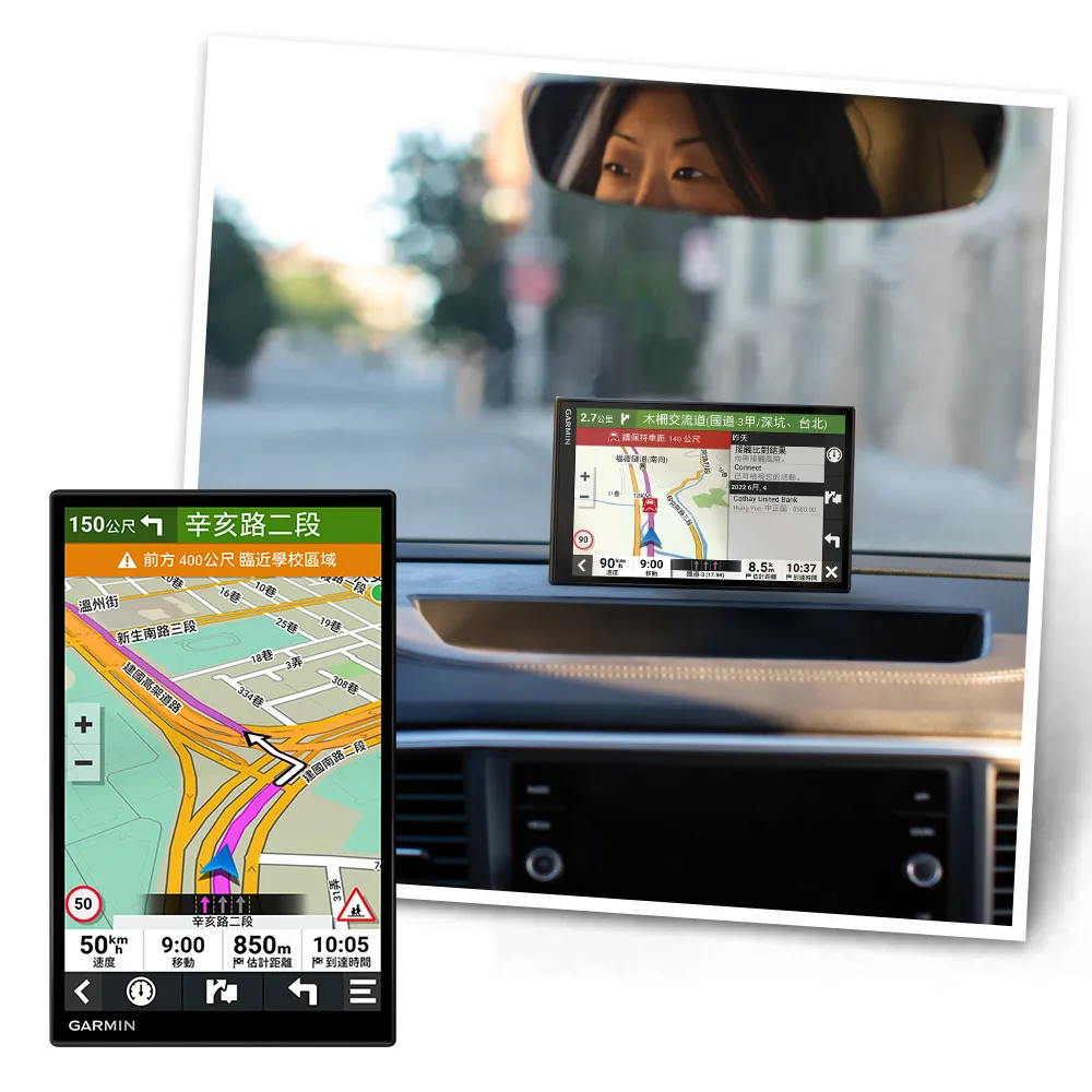 【GARMIN】DriveSmart 86 8吋車用衛星導航